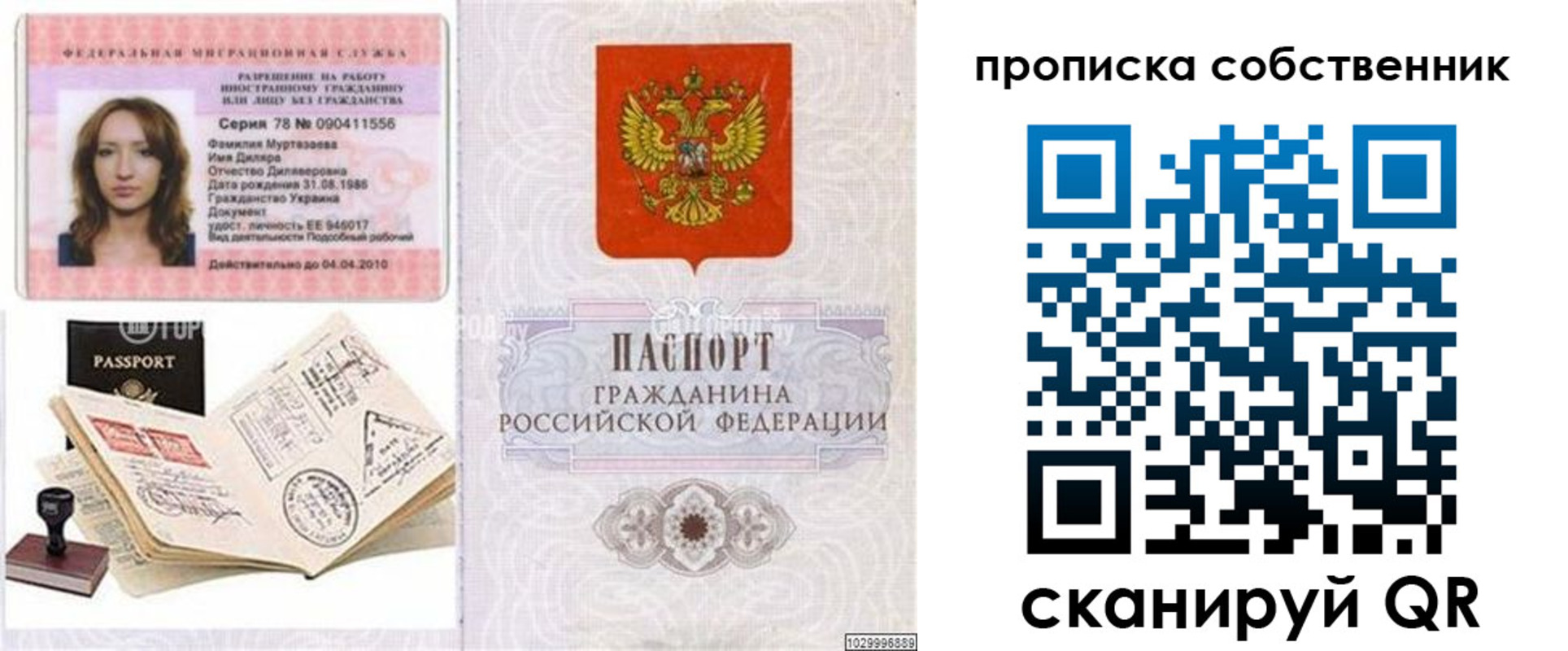 временная регистрация поиск в Южно-Сухокумске