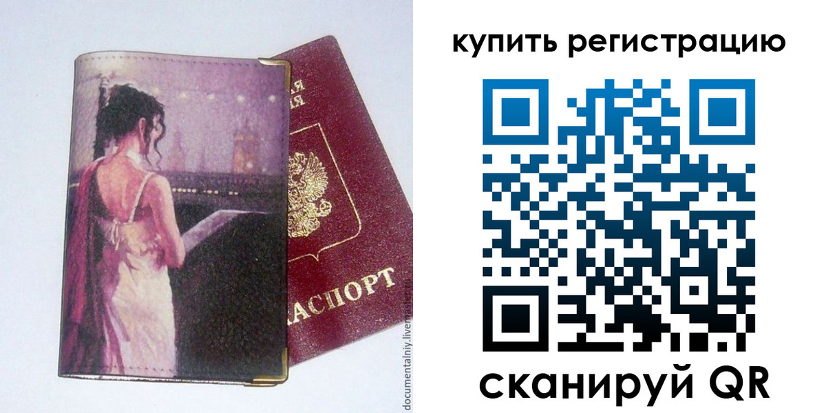временная регистрация недорого в Южно-Сухокумске
