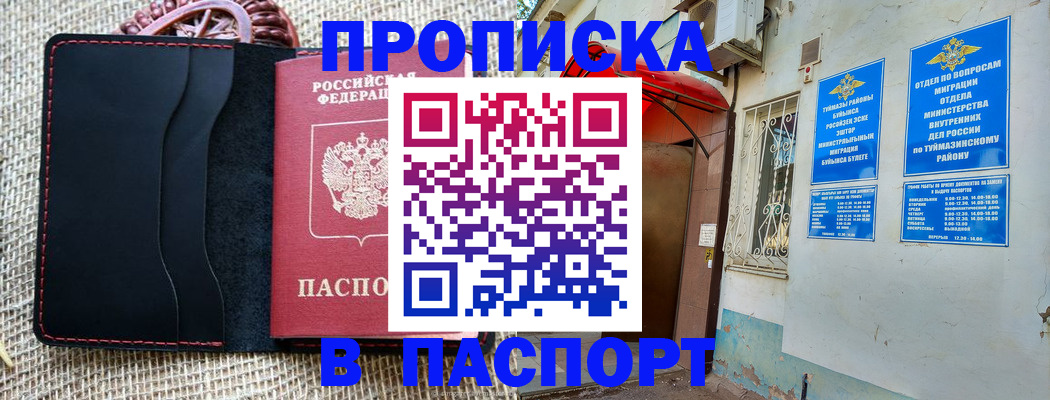 временная регистрация в Южно-Сухокумске