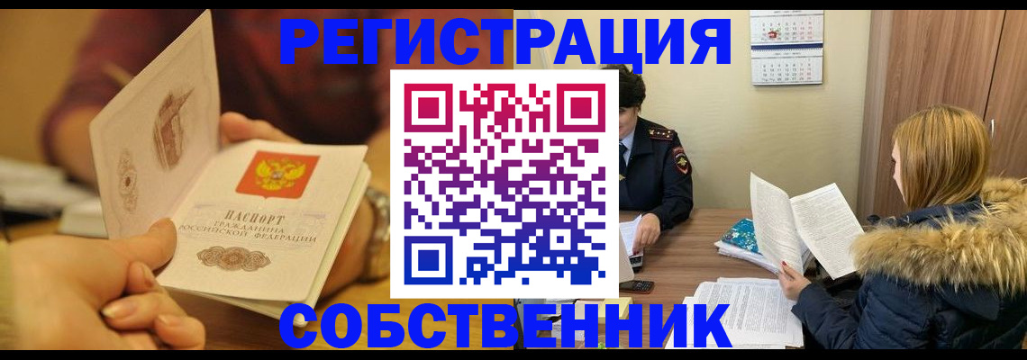 миграционный учет в Южно-Сухокумске