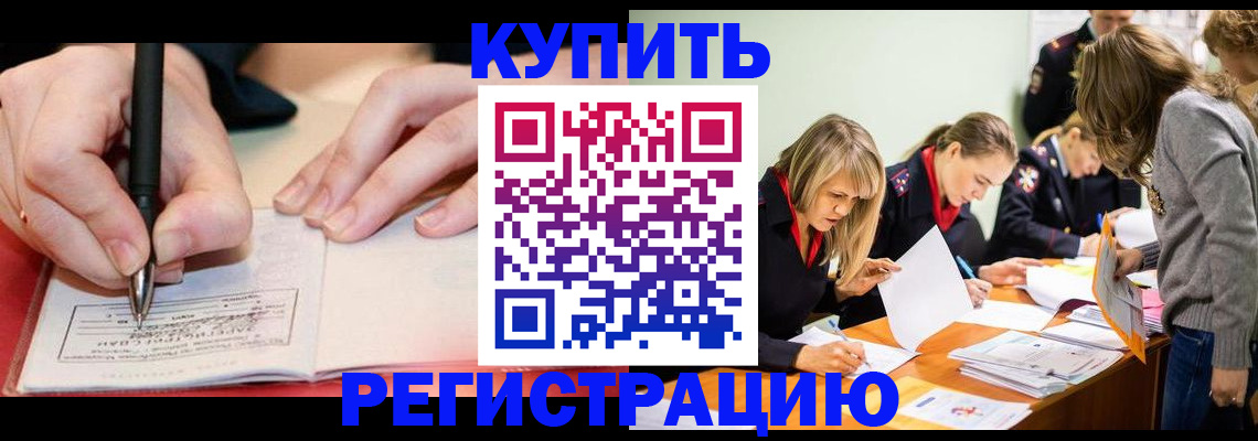 прописка паспорт в Южно-Сухокумске