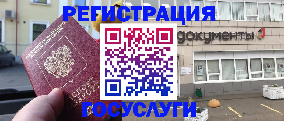 регистрация в Южно-Сухокумске