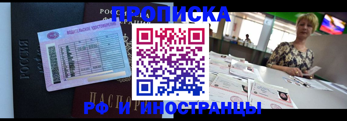 миграционный учет в Южно-Сухокумске