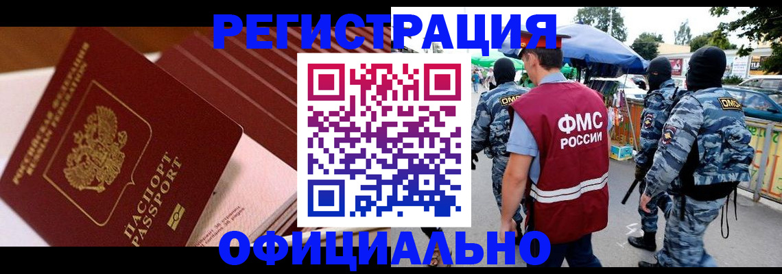 временная регистрация в Южно-Сухокумске