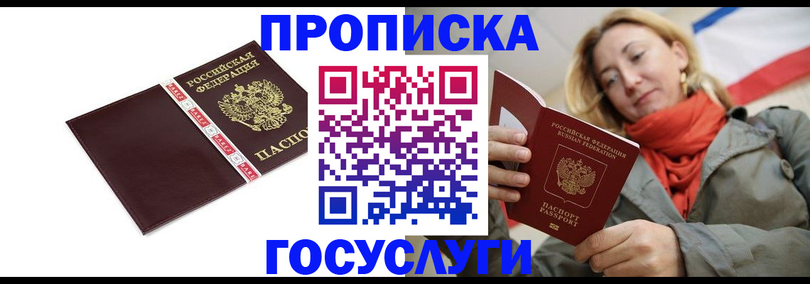 временная регистрация собственник в Южно-Сухокумске