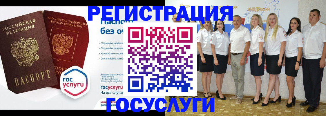 временная регистрация купить в Южно-Сухокумске