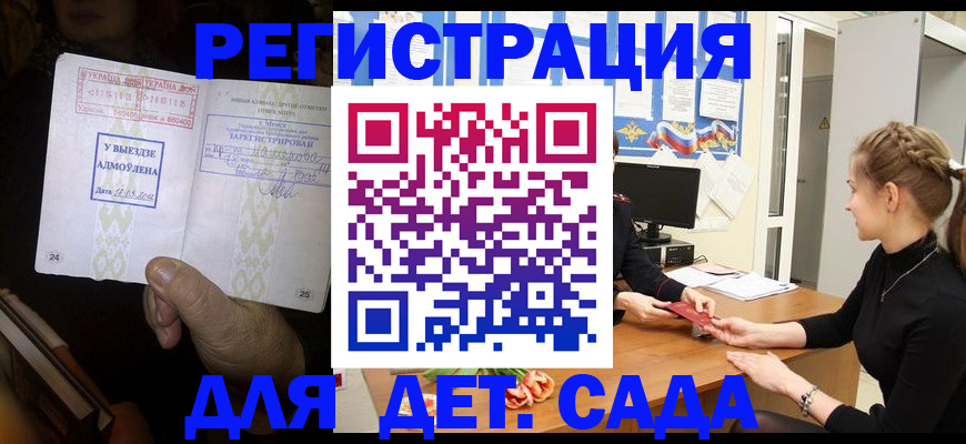 прописка для кредита в Южно-Сухокумске