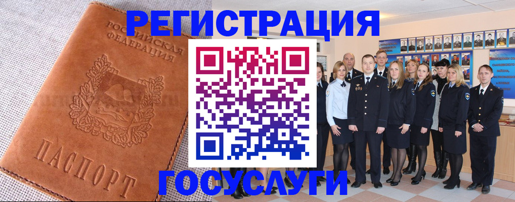 прописка регистрация в Южно-Сухокумске